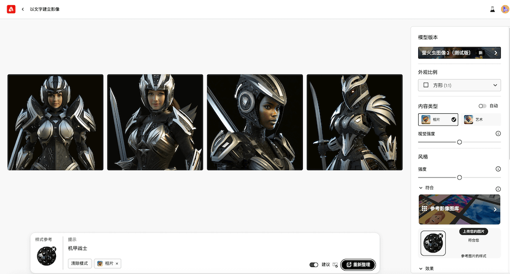 Adobe Firefly技巧丨使用3D材质球做参考图5.png Adobe Firefly技巧丨使用3D材质球做参考图5.png