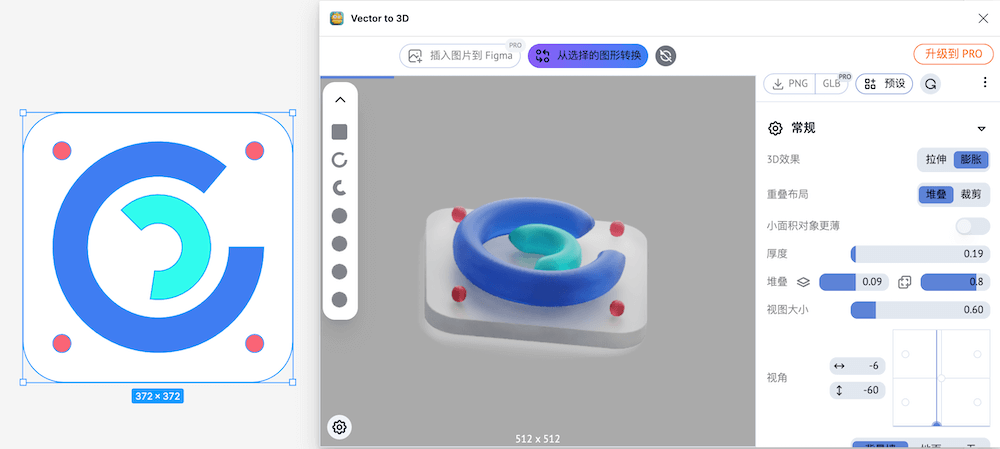 figma插件Vector to 3D2.png