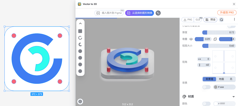figma插件Vector to 3D4.png