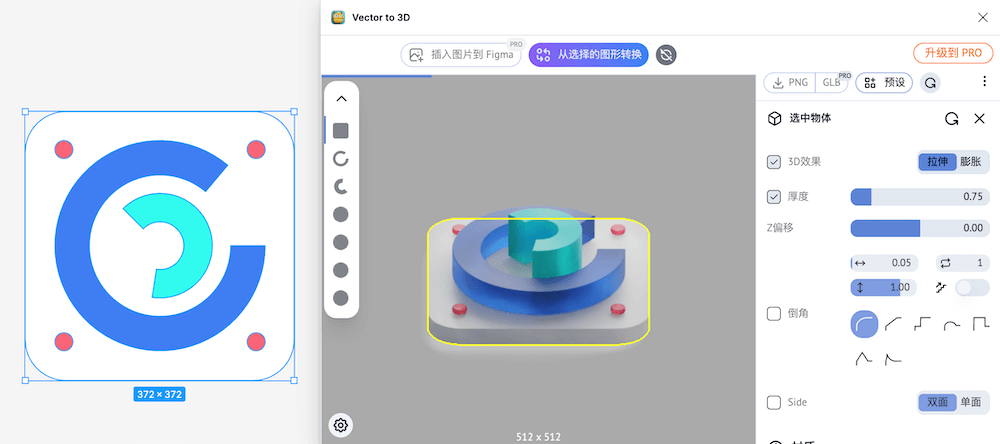 figma插件Vector to 3D9.png