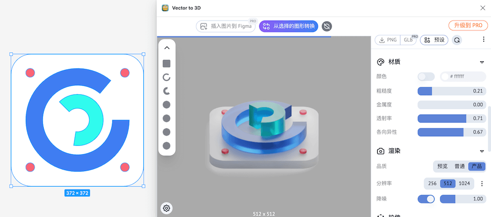 figma插件Vector to 3D10.png