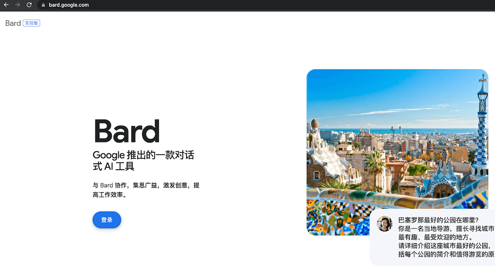 如何使用Google Bard中的Gemini Pro7.png