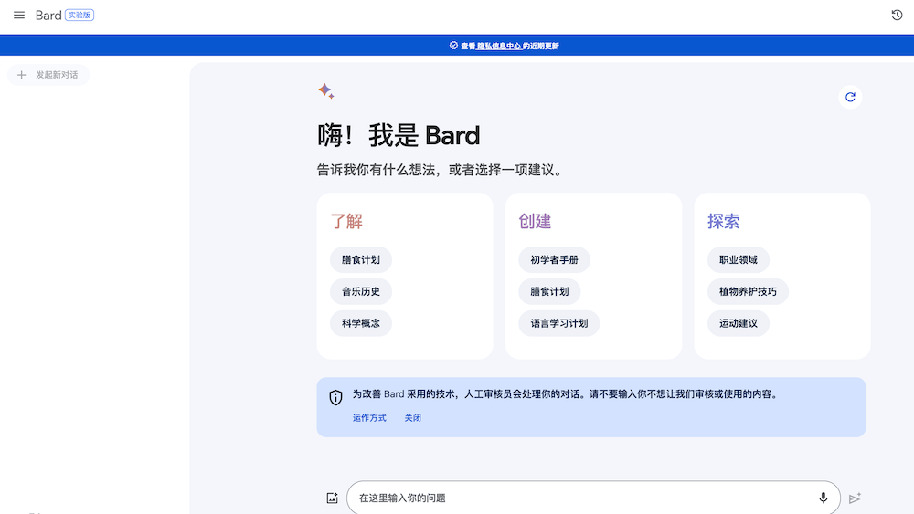 如何使用Google Bard中的Gemini Pro1.png