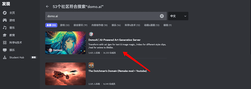 爆火！domo.ai真人视频转动漫风免费使用6.png
