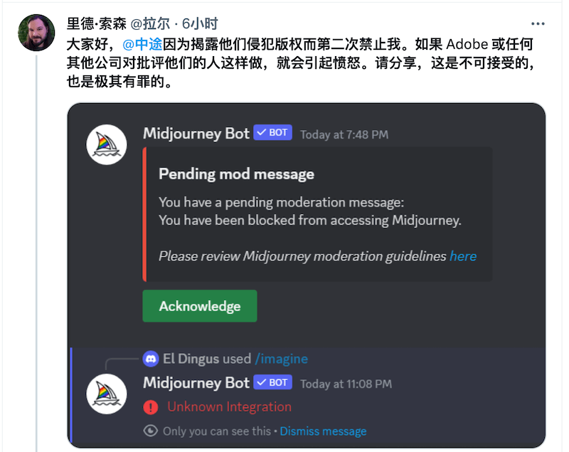 Midjourney V6版权风波2.png