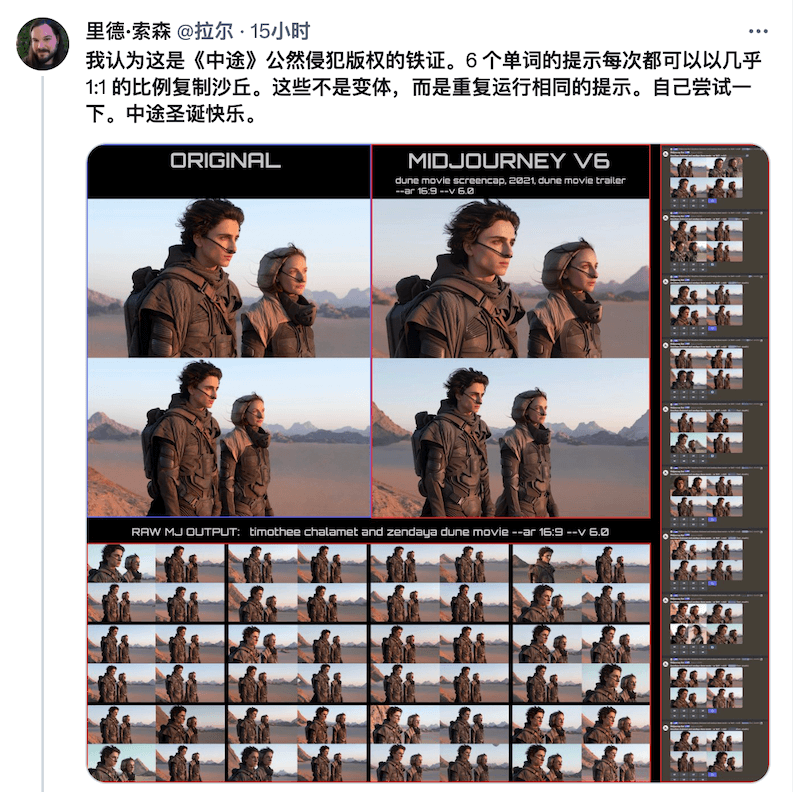 Midjourney V6版权风波1.png