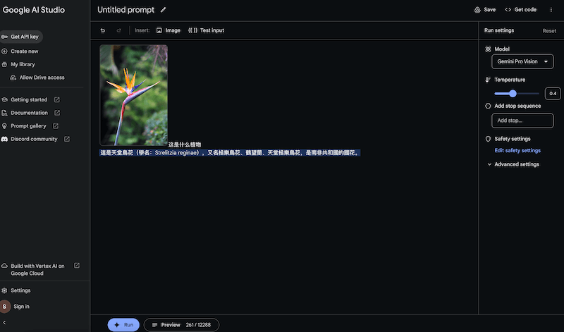 在Google AI Studio中使用Gemini Pro语言模型4.png 在Google AI Studio中使用Gemini Pro语言模型4.png