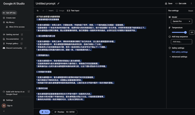 在Google AI Studio中使用Gemini Pro语言模型 在Google AI Studio中使用Gemini Pro语言模型