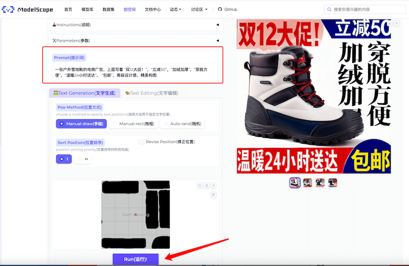 阿里AnyText图文融合2.png 阿里AnyText图文融合2.png