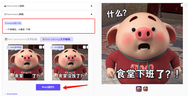阿里AnyText图文融合1.png 阿里AnyText图文融合1.png