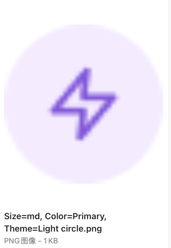 Figma 组件集内切图图层名称1.png Figma 组件集内切图图层名称1.png