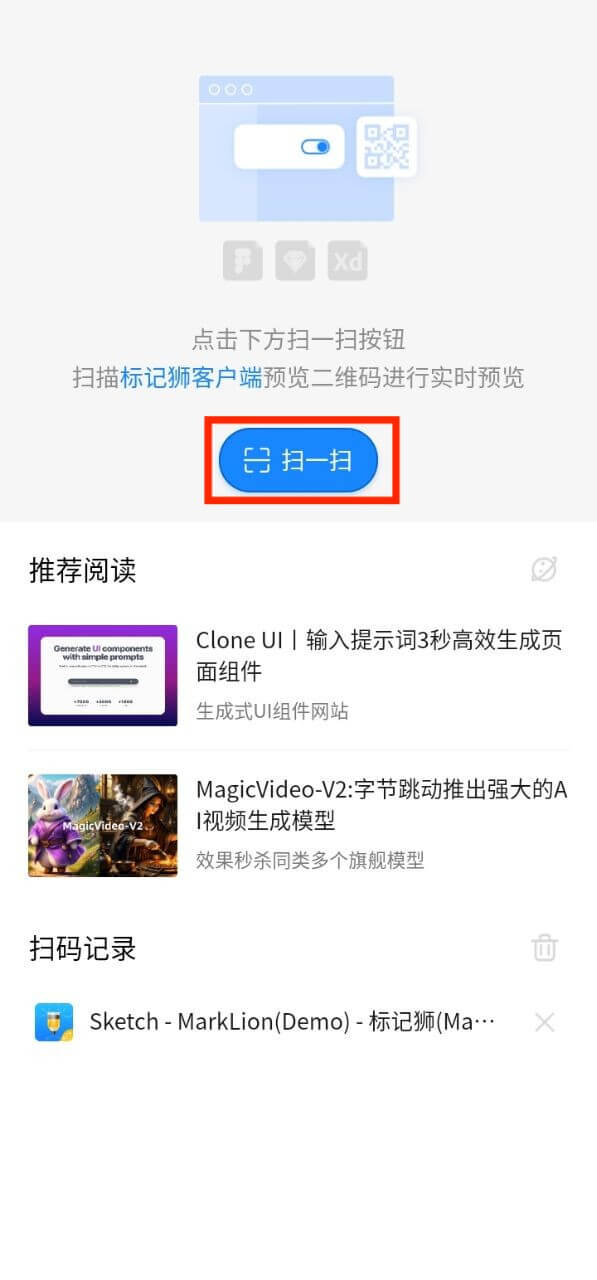 标记狮私有云移动端交互原型预览9.jpg 标记狮私有云移动端交互原型预览9.jpg