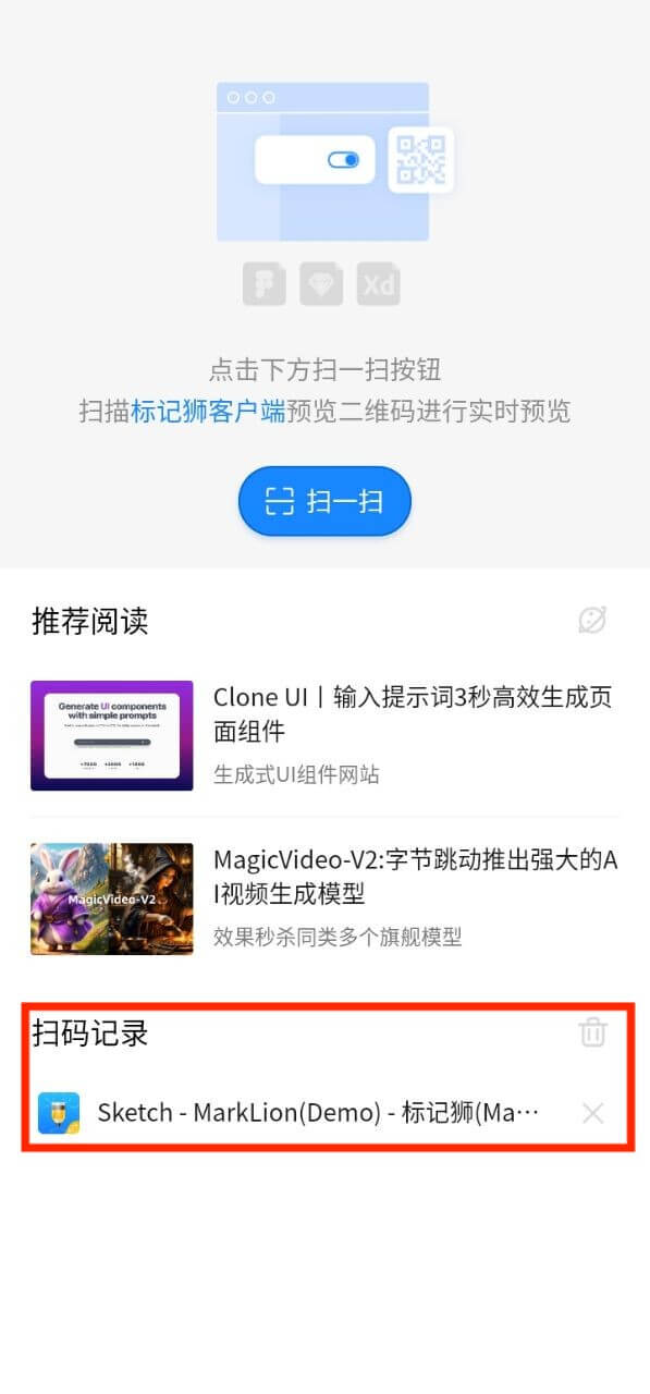 标记狮私有云移动端交互原型预览10.jpg 标记狮私有云移动端交互原型预览10.jpg