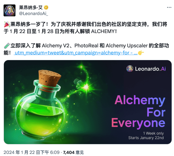 Leonardo限时免费开放高级功能回馈用户支持!4.png Leonardo限时免费开放高级功能回馈用户支持!4.png