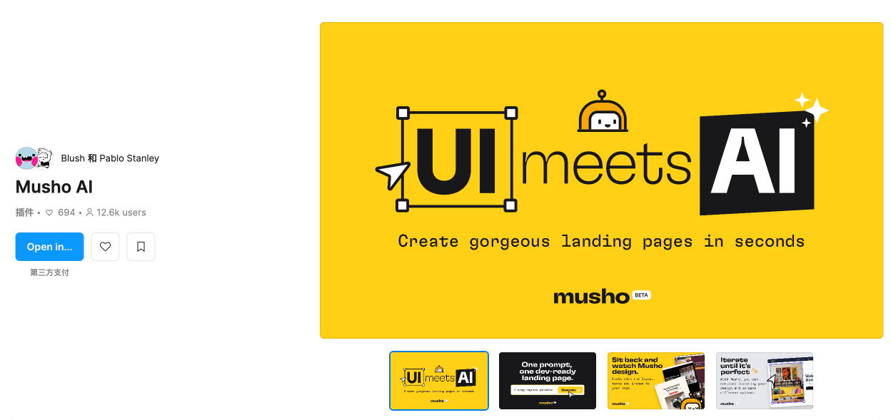 musho ai - Figma的生成式UI设计AI插件11.png musho ai - Figma的生成式UI设计AI插件11.png