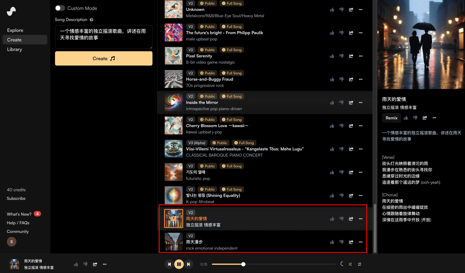 Suno AI推出全新V3 Alpha模型5.png