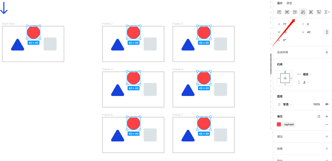 Figma推出的multi-edit功能7.png Figma推出的multi-edit功能7.png