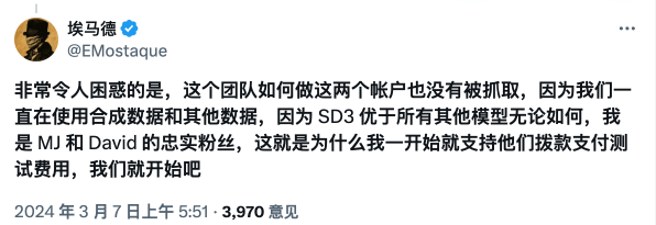 Stability AI员工抓取Midjourney数据导致服务器中断2.png