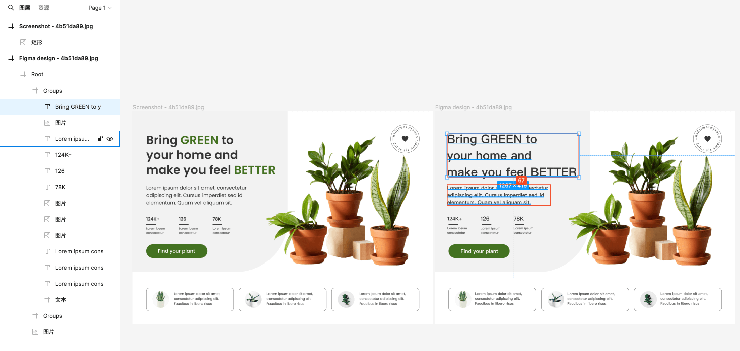 Figma插件丨Codia AI Design图片一键转设计稿8.png