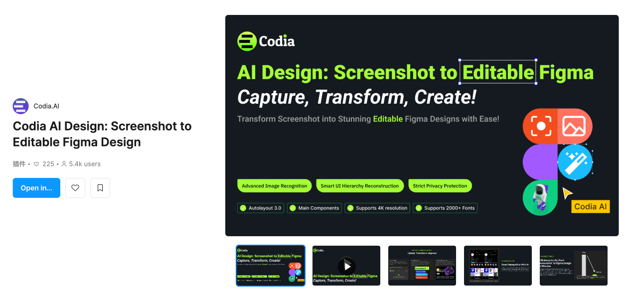 Figma插件丨Codia AI Design图片一键转设计稿