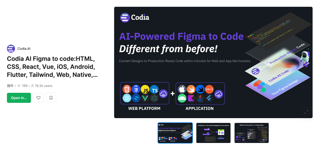 Figma插件Codia AI Code丨一键设计稿转代码9.png