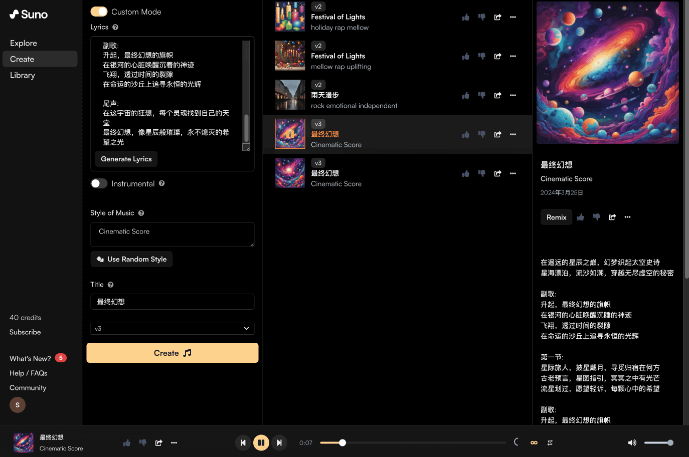 suno v3的完整歌曲生成教程3.png