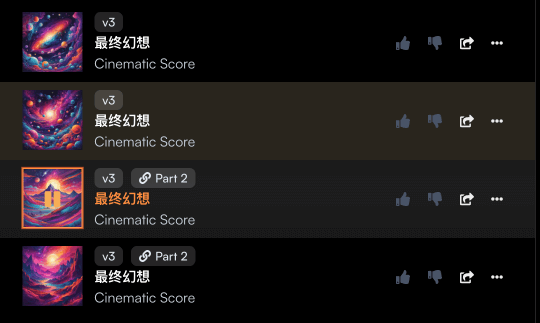 suno v3的完整歌曲生成教程7.png