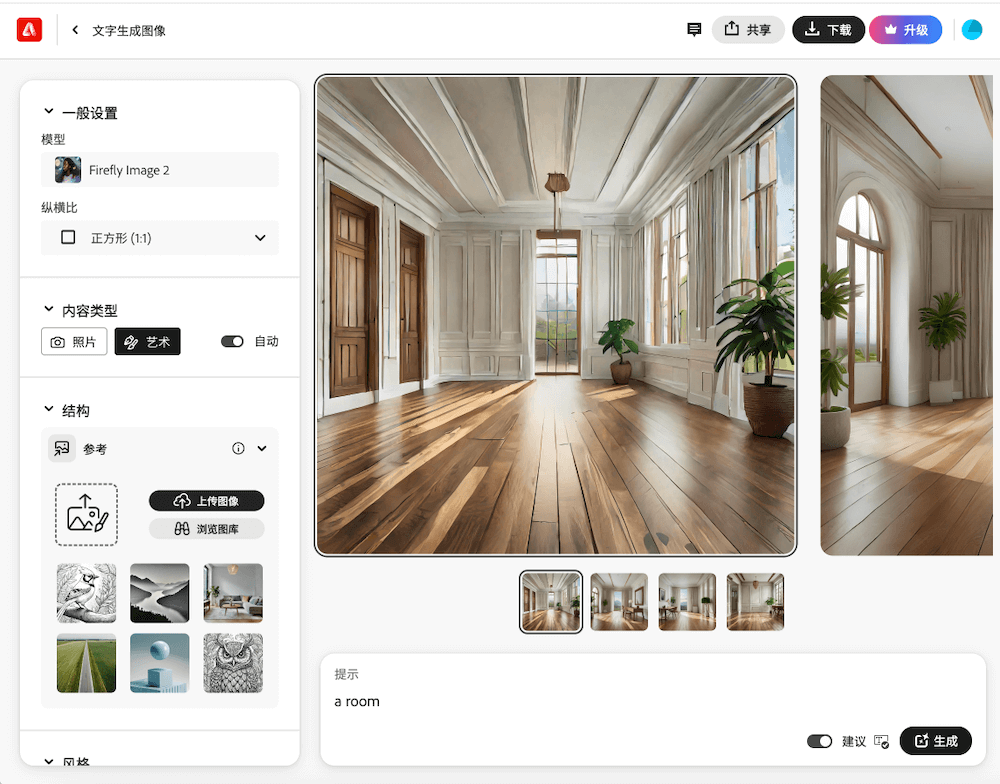 Adobe Firefly 发布Structure Reference结构参考功能3.png