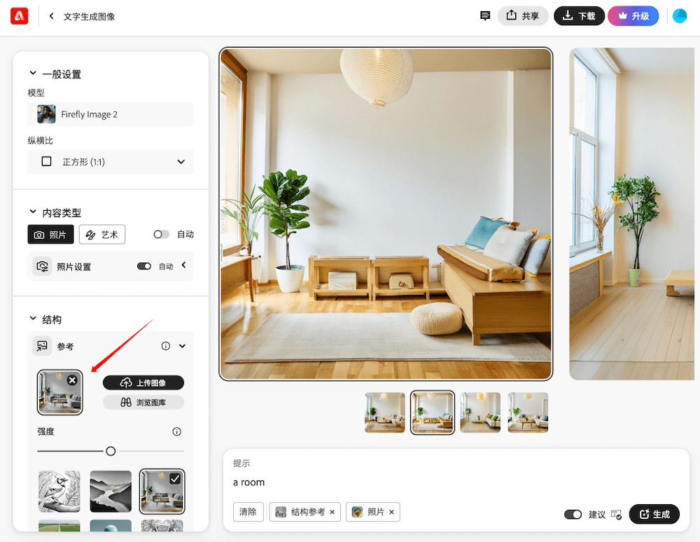 Adobe Firefly 发布Structure Reference结构参考功能5.png