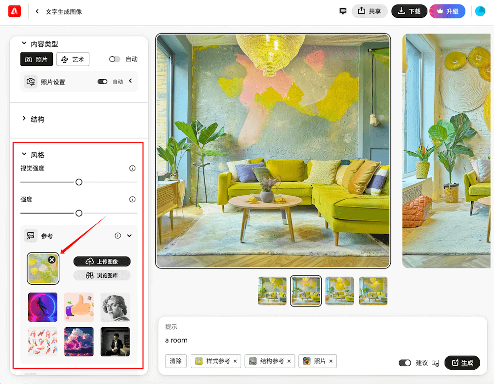 Adobe Firefly 发布Structure Reference结构参考功能7.png