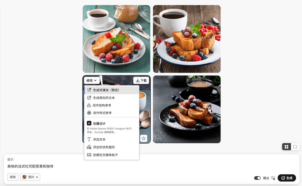 Adobe发布升级款Firefly Image 3图像生成模型预览版3.png Adobe发布升级款Firefly Image 3图像生成模型预览版3.png