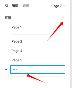 Figma页面分隔符功能上线3.png Figma页面分隔符功能上线3.png