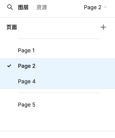 Figma页面分隔符功能上线 Figma页面分隔符功能上线