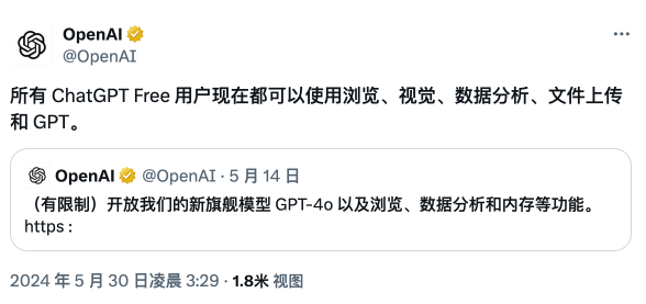 ChatGPT所有功能向免费用户开放_3.png