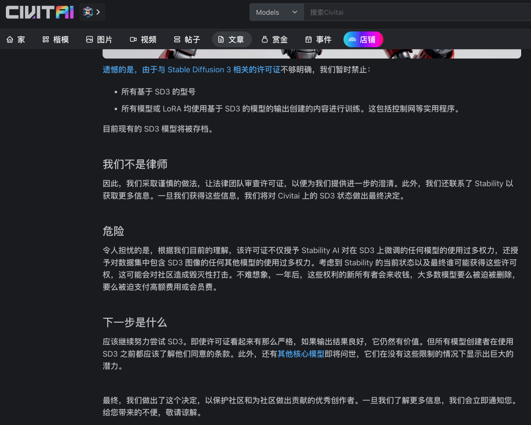 Civitai暂时禁止Stable Diffusion 3模型上传分享_3.png Civitai暂时禁止Stable Diffusion 3模型上传分享_3.png