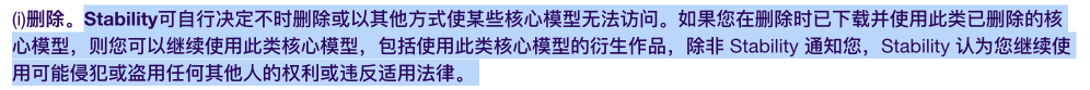 Stability AI的SD3模型许可协议引发争议 Stability AI的SD3模型许可协议引发争议
