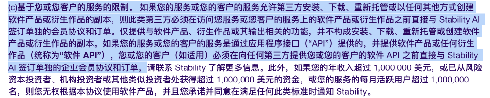 Stability AI的SD3模型许可协议引发争议 Stability AI的SD3模型许可协议引发争议