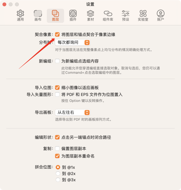 坐标小数点导致标记狮切图尺寸不准确问题_4.png 坐标小数点导致标记狮切图尺寸不准确问题_4.png