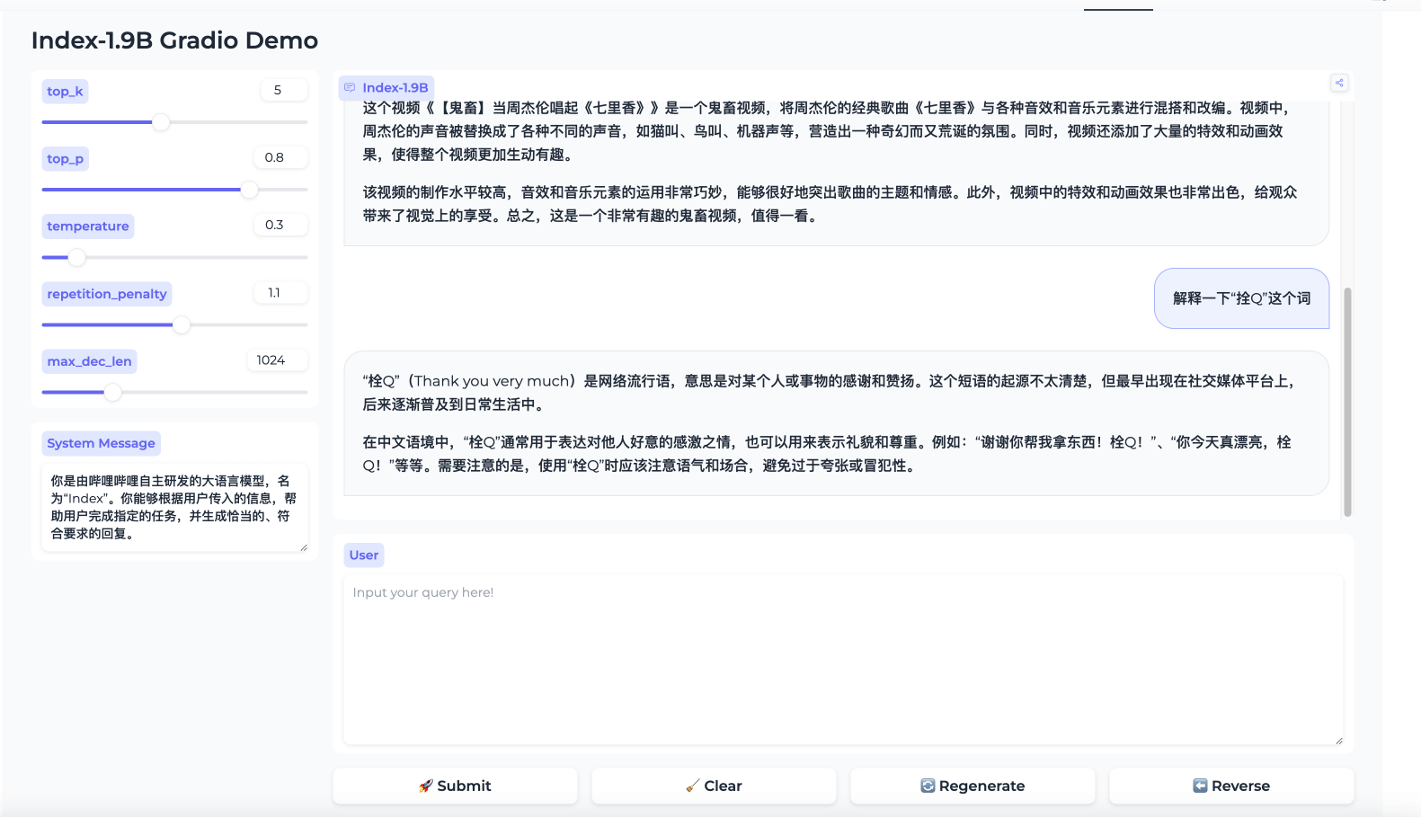B站开源对话AI模型丨支持互联网语料和角色扮演_3.png B站开源对话AI模型丨支持互联网语料和角色扮演_3.png