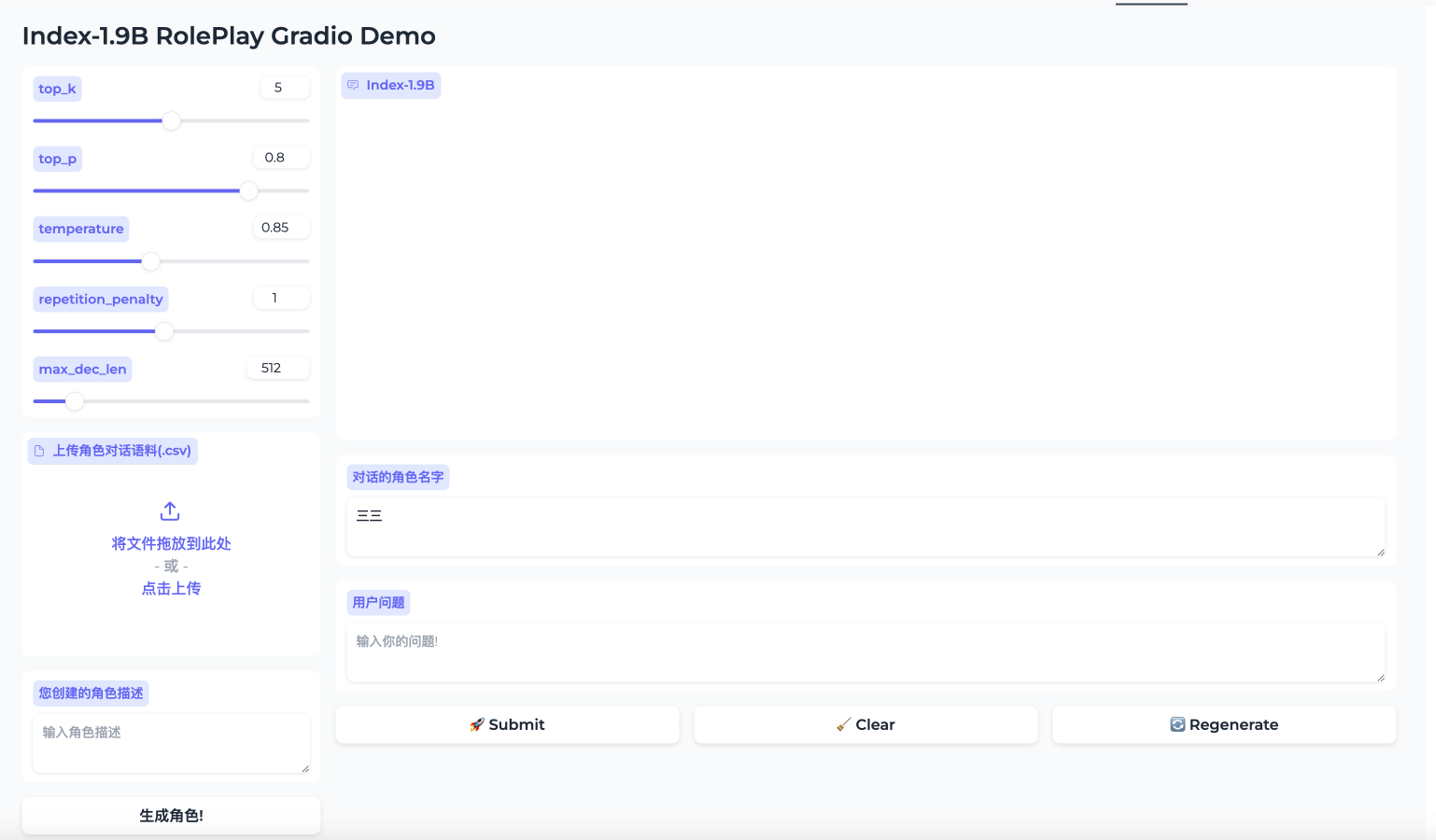 B站开源对话AI模型丨支持互联网语料和角色扮演_4.png B站开源对话AI模型丨支持互联网语料和角色扮演_4.png