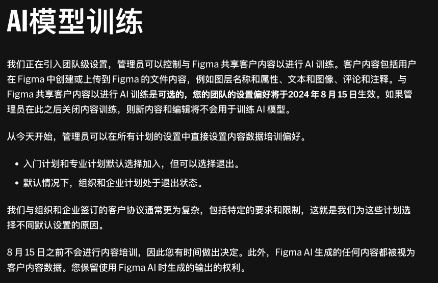 Figma Config 2024丨AI辅助设计功能终于来了_3.png