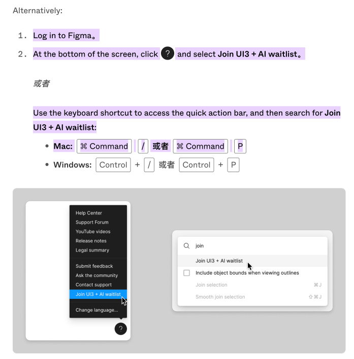 Enable UI3 Beta for Figma插件丨Figma UI3 抢先体验_5.png