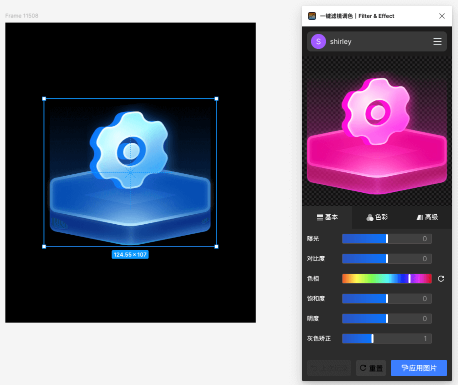 Figma调色插件|一键滤镜调色Filter & Effect_6.png Figma调色插件|一键滤镜调色Filter & Effect_6.png