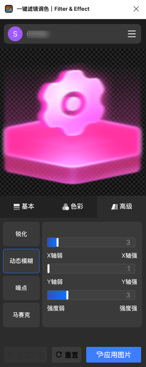 Figma调色插件|一键滤镜调色Filter & Effect_3.png Figma调色插件|一键滤镜调色Filter & Effect_3.png