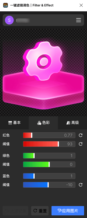 Figma调色插件|一键滤镜调色Filter & Effect_5.png Figma调色插件|一键滤镜调色Filter & Effect_5.png