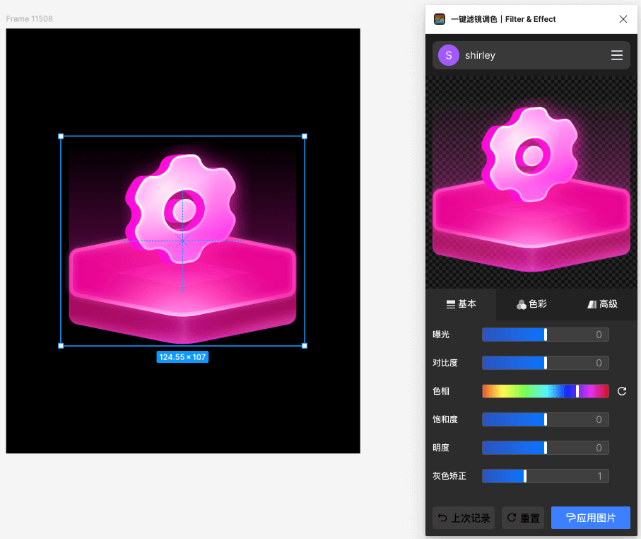 Figma调色插件|一键滤镜调色Filter & Effect_7.png Figma调色插件|一键滤镜调色Filter & Effect_7.png