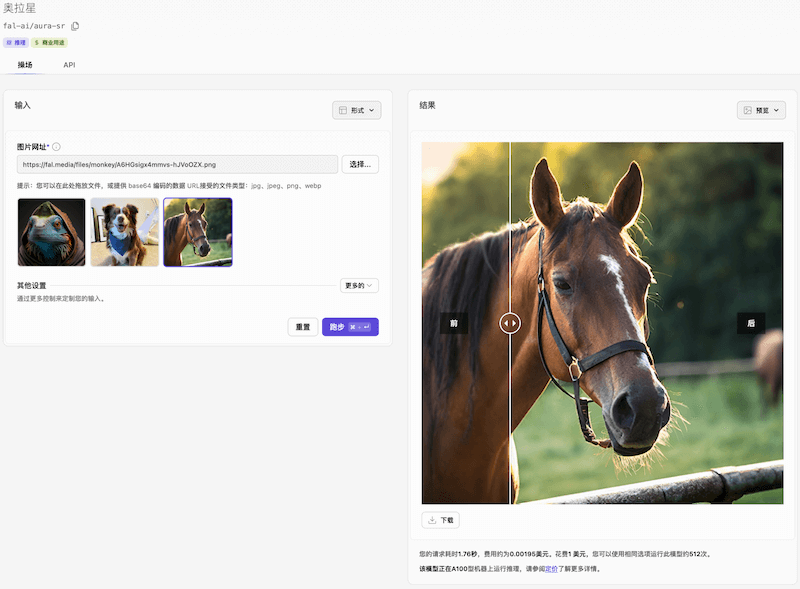 AuraSR-v2丨免费好用的AI图像升频模型_1.png AuraSR-v2丨免费好用的AI图像升频模型_1.png