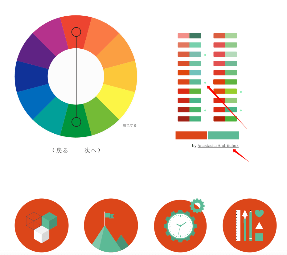 设计师配色利器丨Color Supply在线配色工具_1.png 设计师配色利器丨Color Supply在线配色工具_1.png