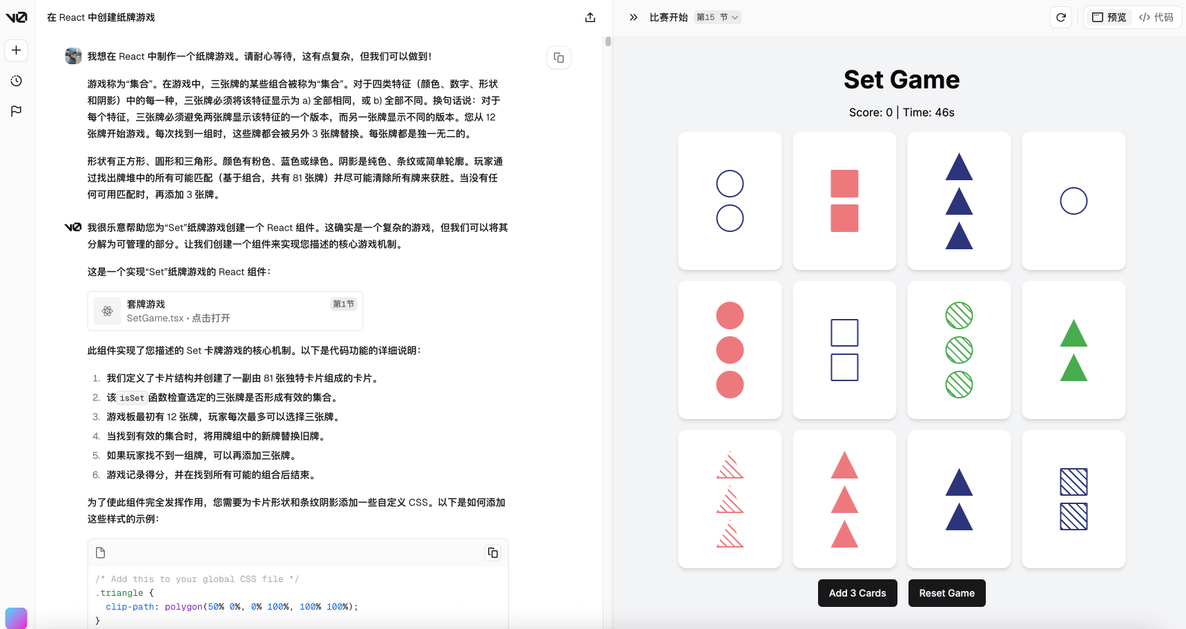 v0推出全新对话式UI丨重塑Web开发体验_3.png v0推出全新对话式UI丨重塑Web开发体验_3.png