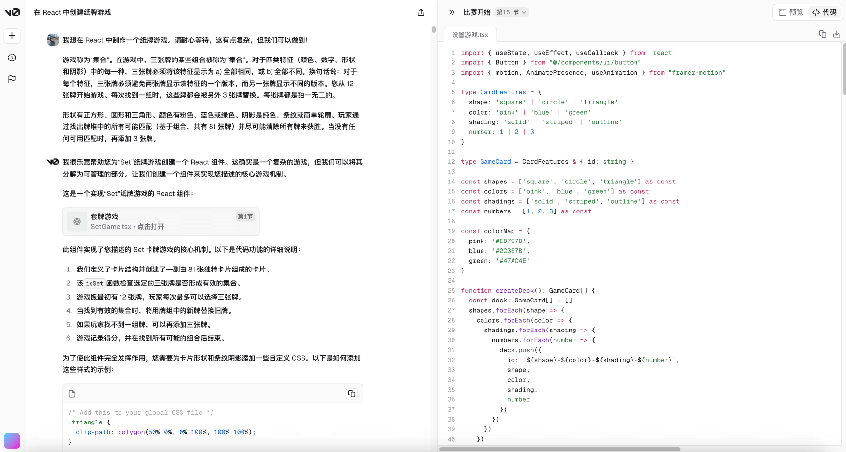 v0推出全新对话式UI丨重塑Web开发体验_4.png v0推出全新对话式UI丨重塑Web开发体验_4.png